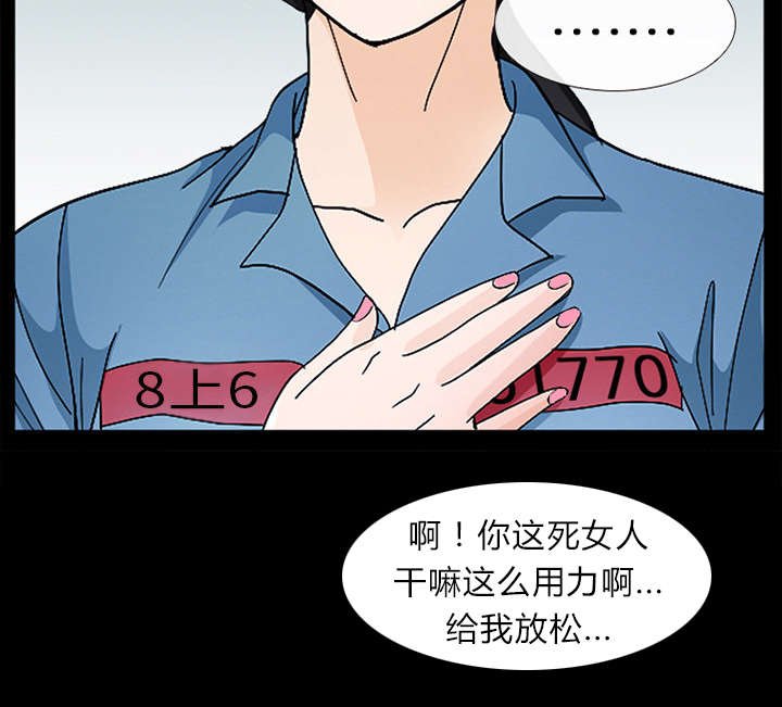 第16章：我要救她