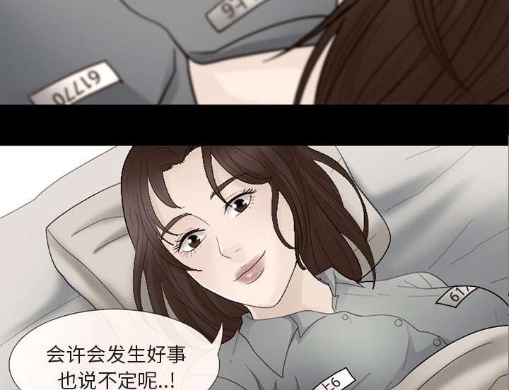 第16章：我要救她