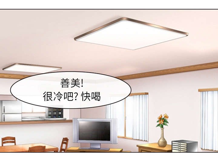 第2章：暖暖的