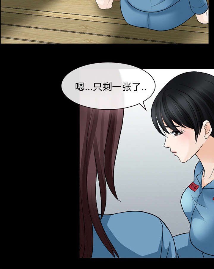 第20章：爆发