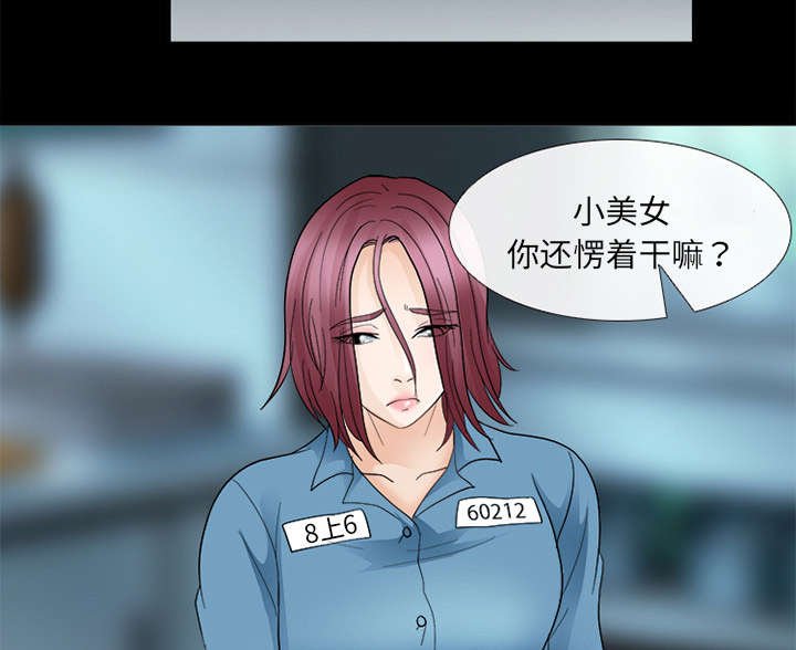 第23章：探监