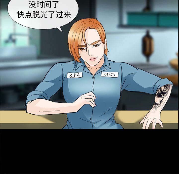 第23章：探监