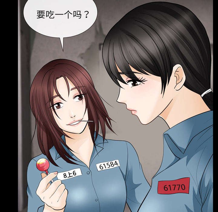 第23章：探监