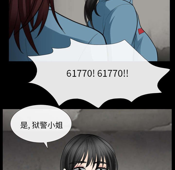 第23章：探监