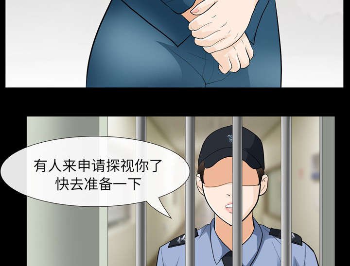 第23章：探监
