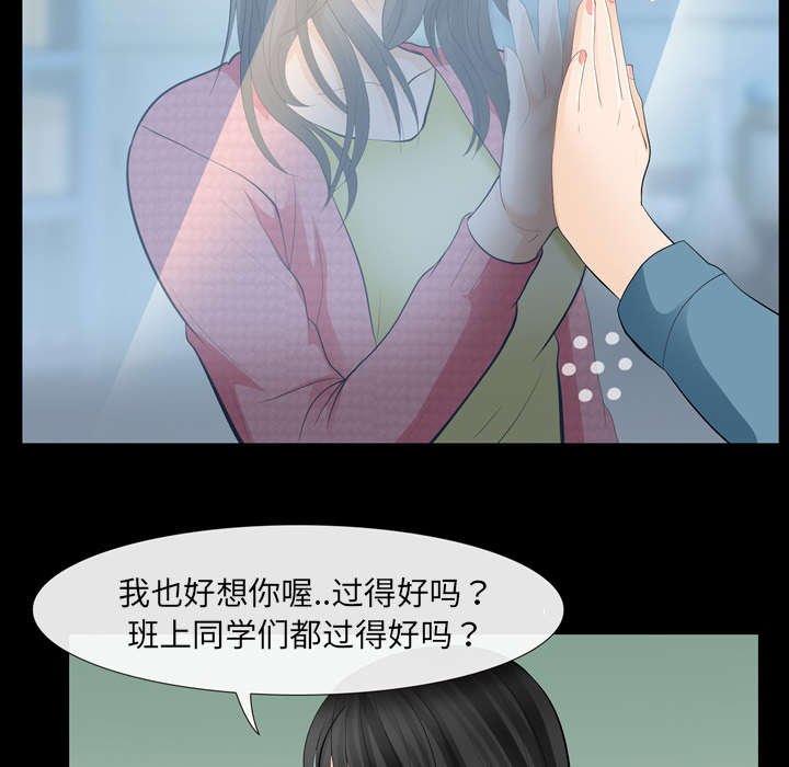 第23章：探监