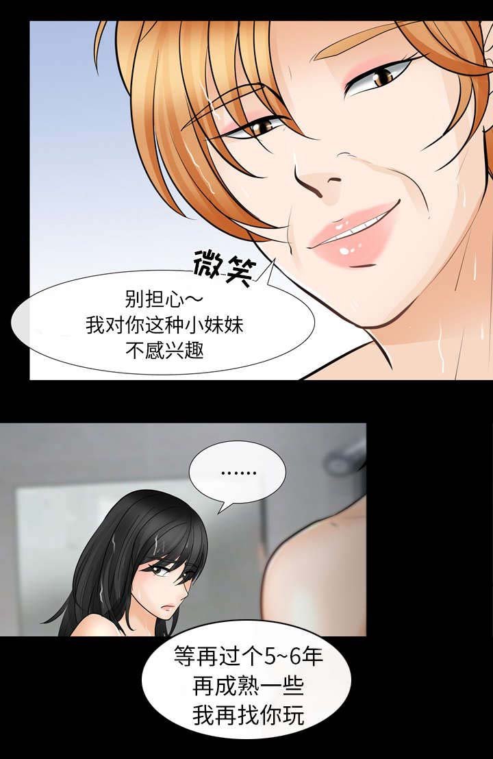 第24章：变本加厉