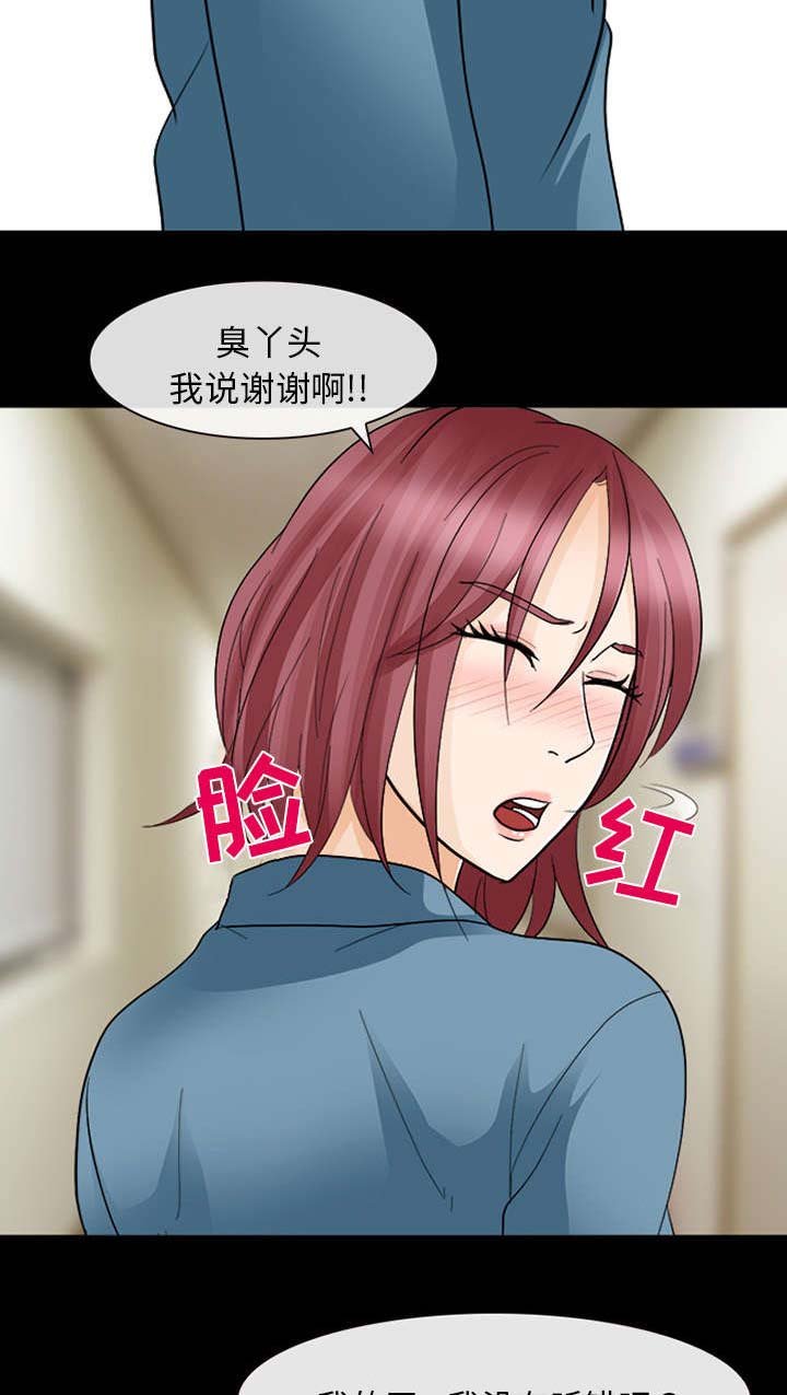 第26章：道谢
