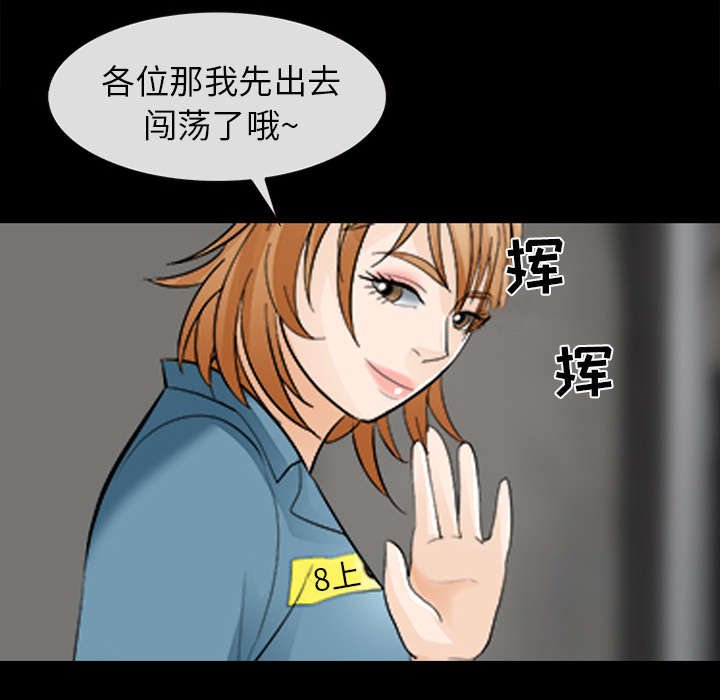 第27章：出狱