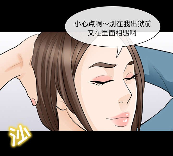 第27章：出狱