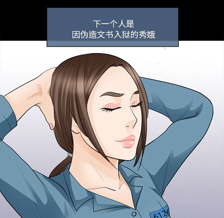 第27章：出狱