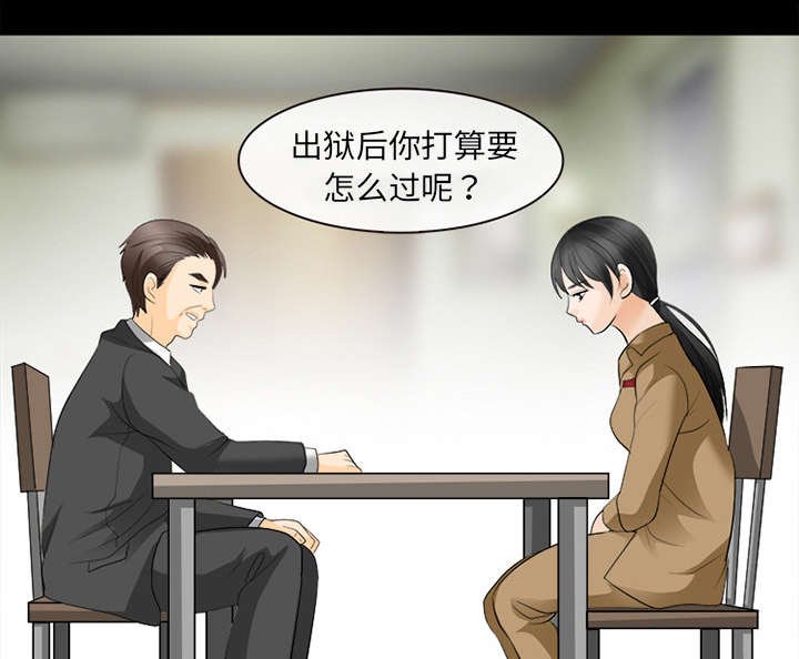 第27章：出狱