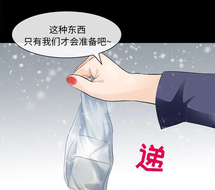 第28章：搭讪