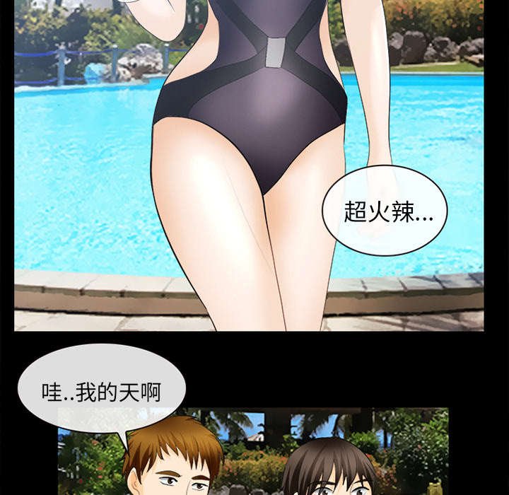 第28章：搭讪