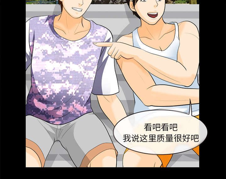 第28章：搭讪