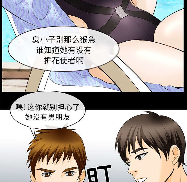 第28章：搭讪