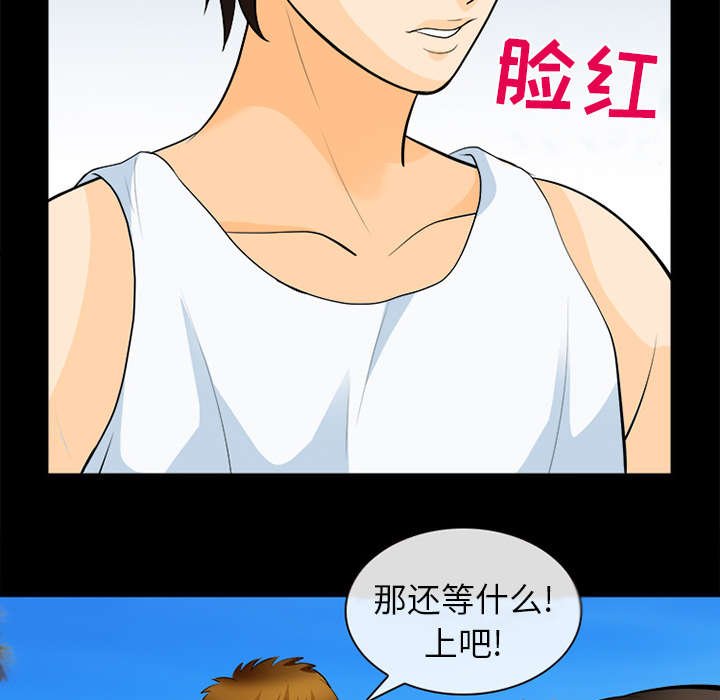 第28章：搭讪