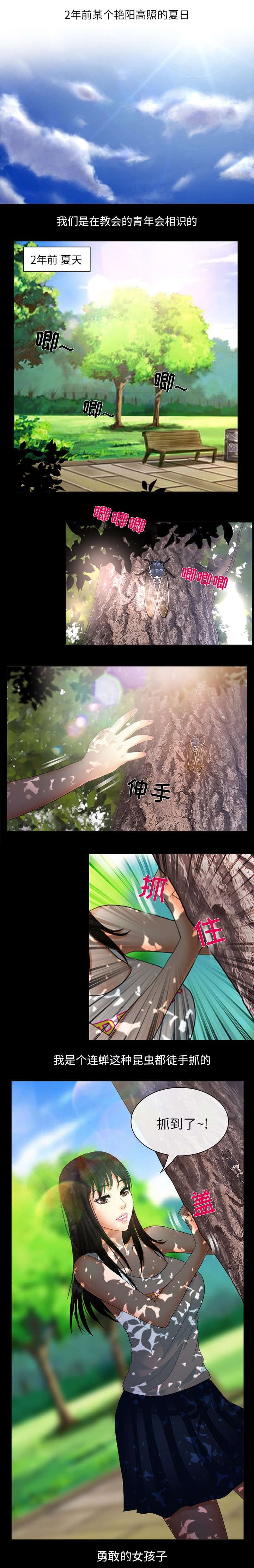 第3章：成源欧巴