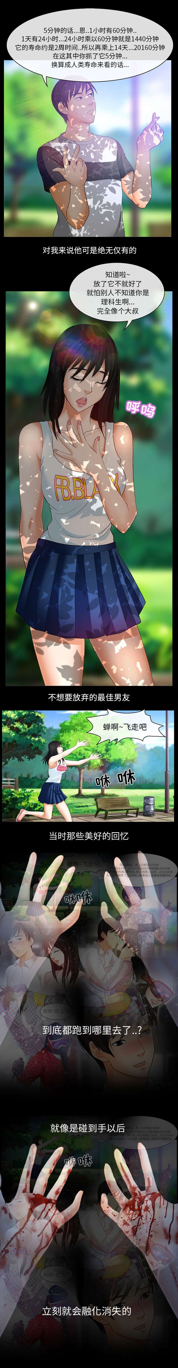 第3章：成源欧巴