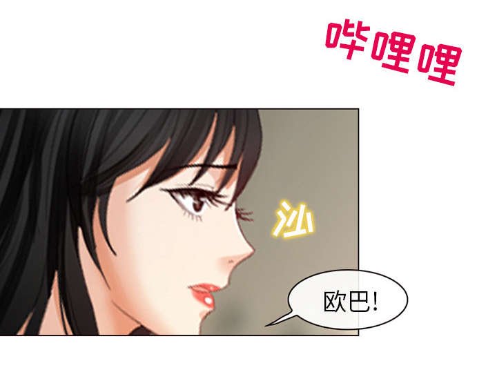 第3章：成源欧巴