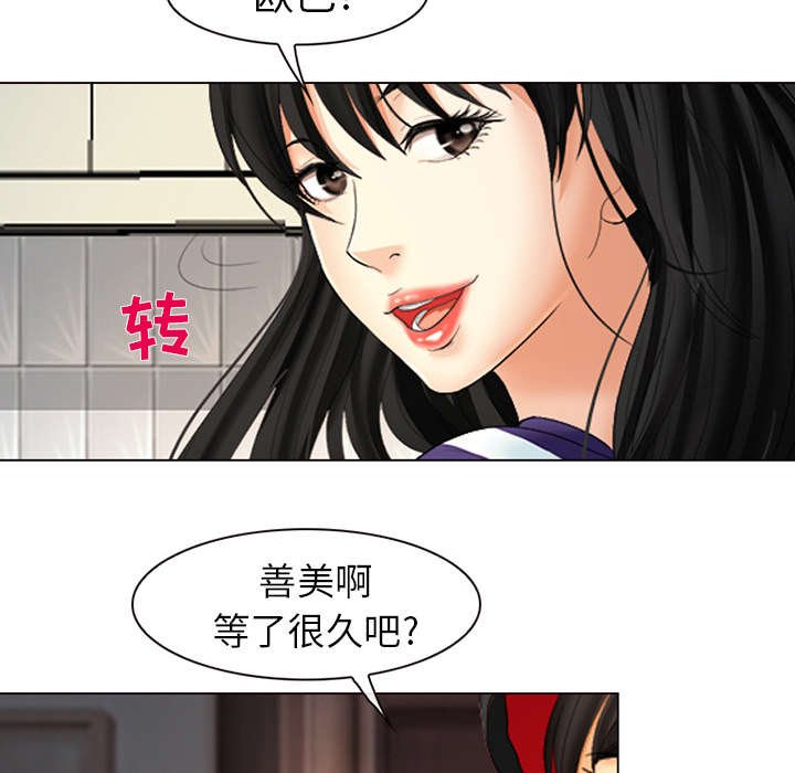 第3章：成源欧巴