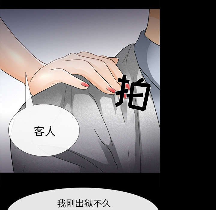 第32章：恶客