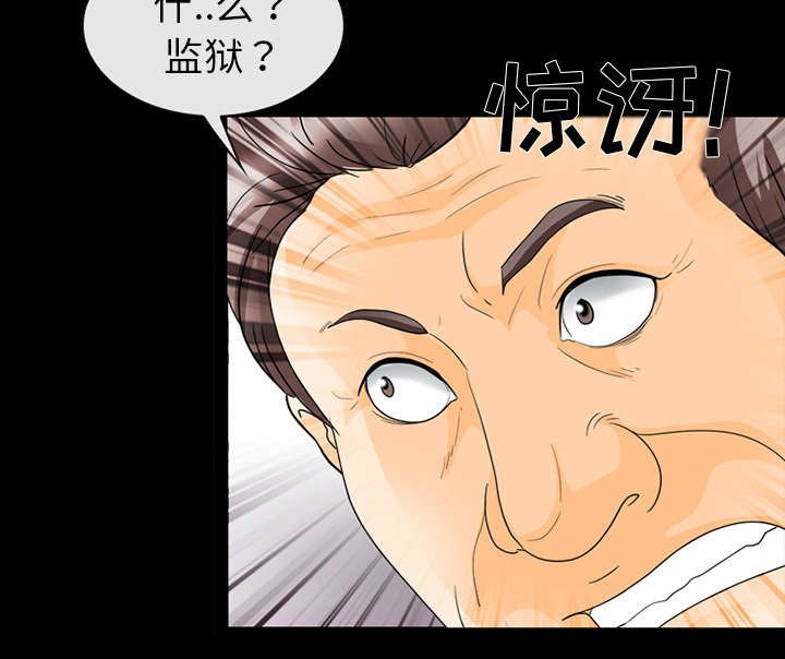 第32章：恶客
