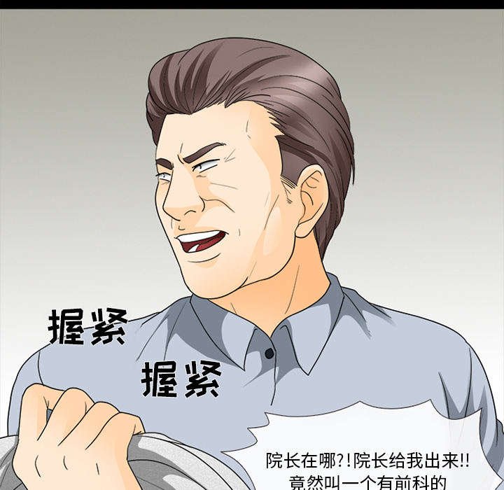 第32章：恶客
