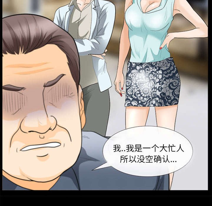 第33章：寒暄