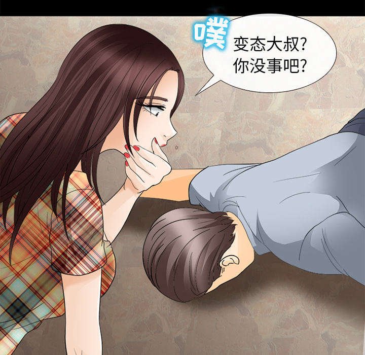 第33章：寒暄