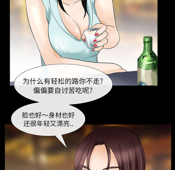 第33章：寒暄
