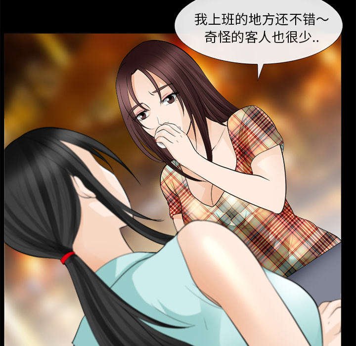第33章：寒暄