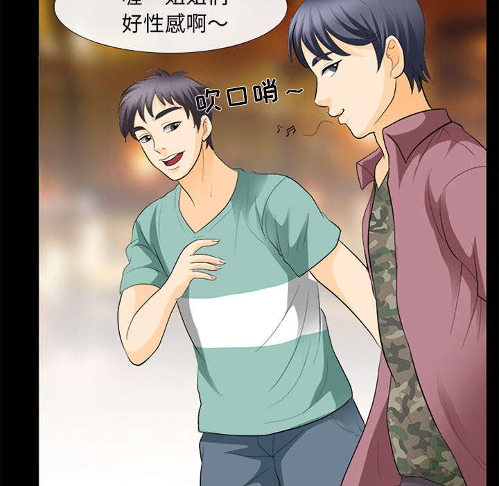 第33章：寒暄
