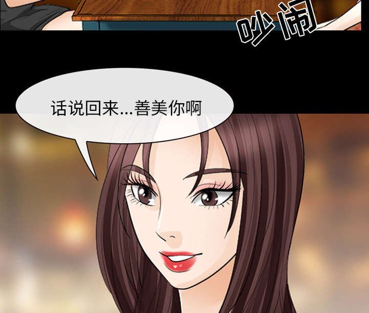 第33章：寒暄