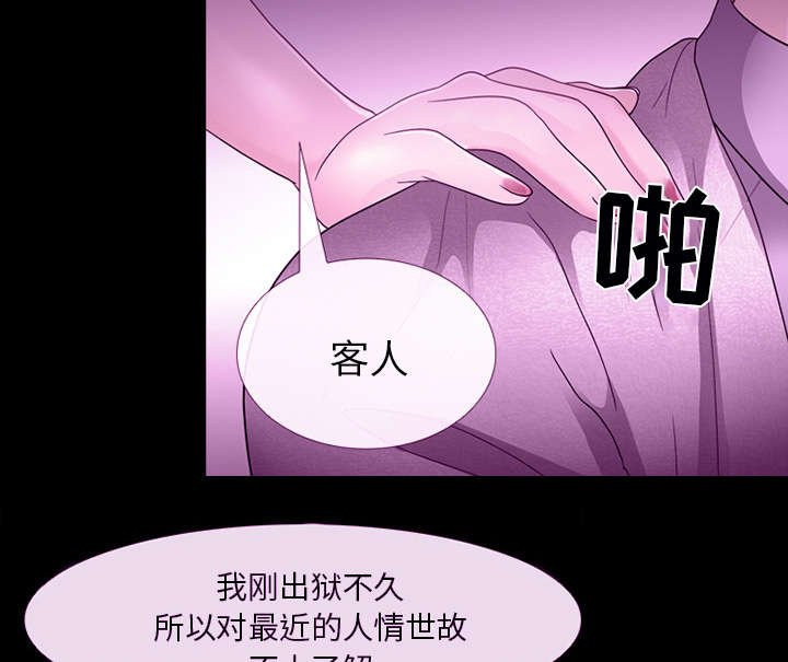 第33章：寒暄