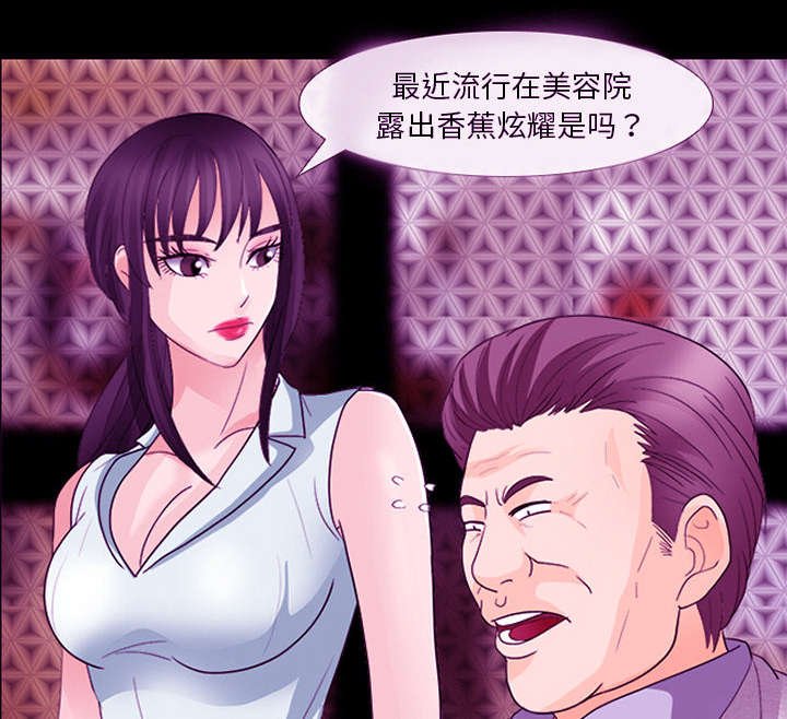 第33章：寒暄