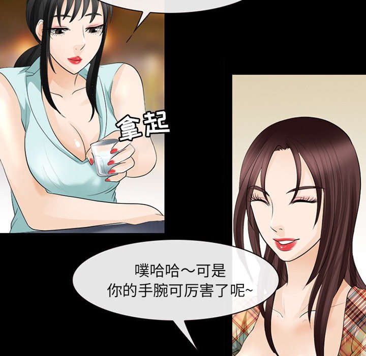 第33章：寒暄