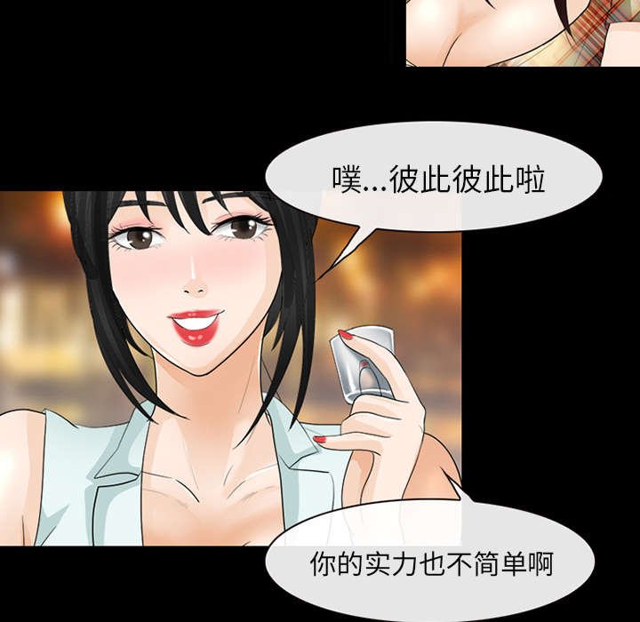 第33章：寒暄