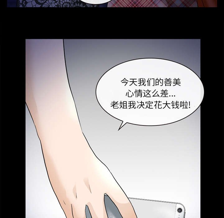 第35章：我请客放纵