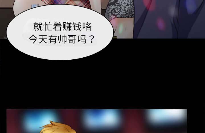 第35章：我请客放纵