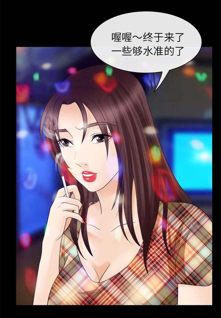 第36章：豪气