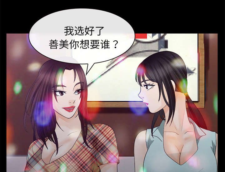 第36章：豪气