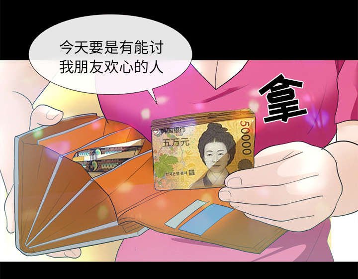 第36章：豪气