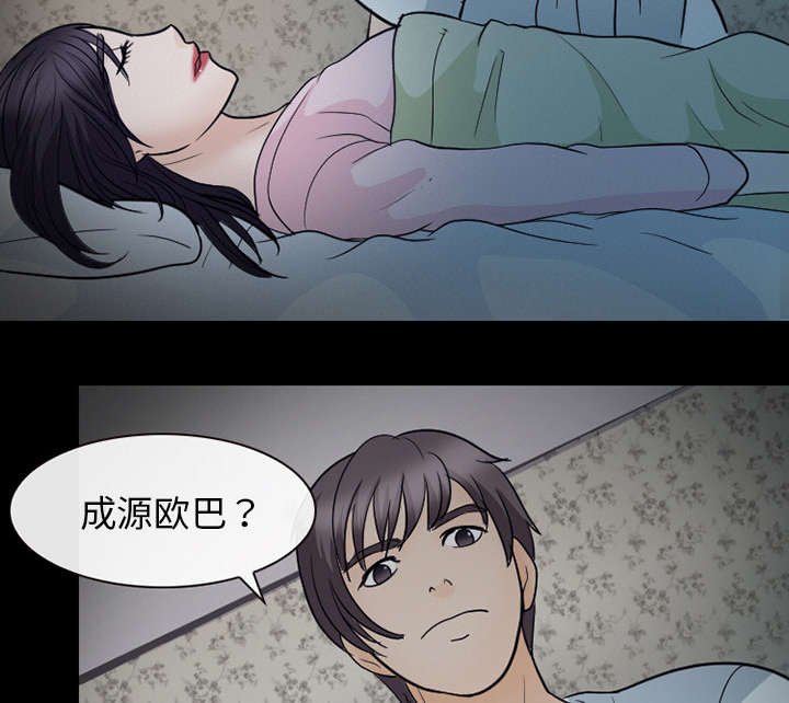 第39章：噩梦
