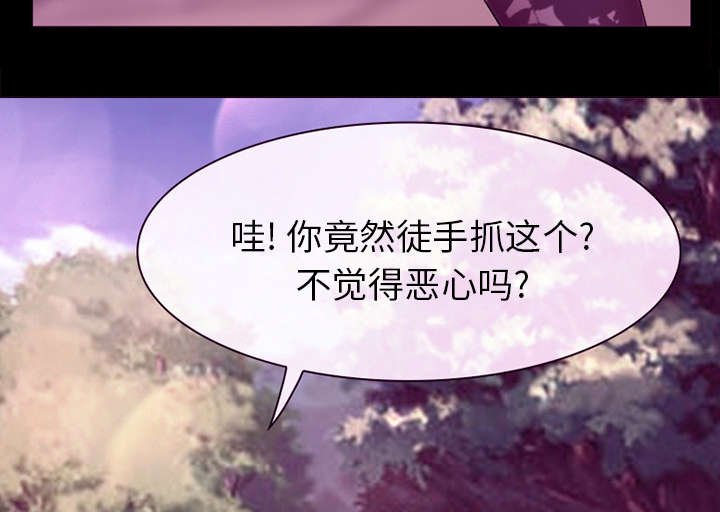 第39章：噩梦