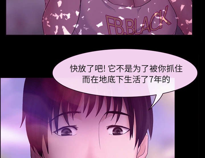 第39章：噩梦
