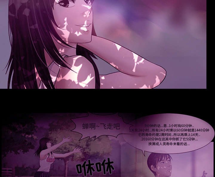 第39章：噩梦