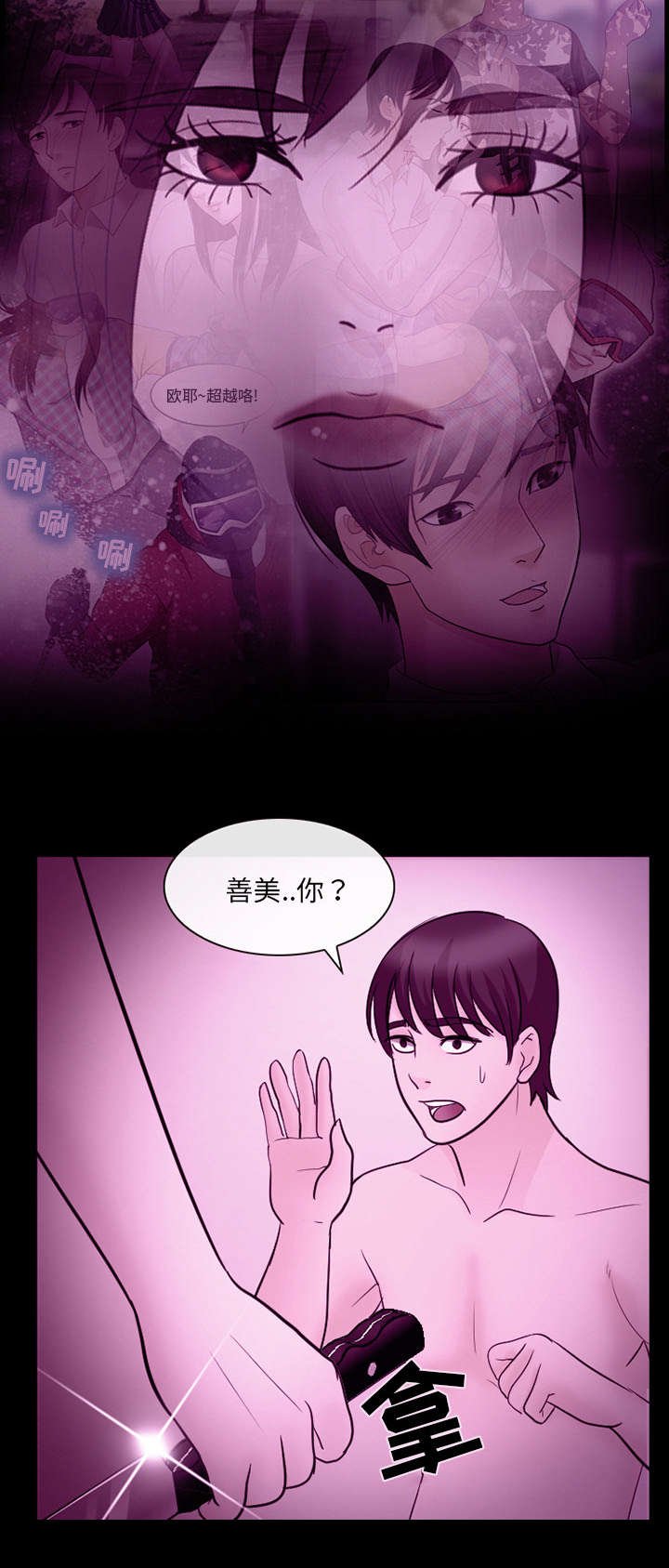 第39章：噩梦
