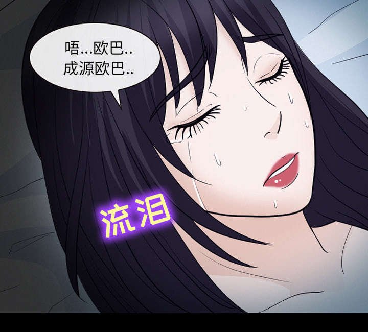 第39章：噩梦