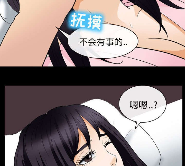 第40章：安慰